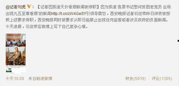 记者最新爆料事件新闻,记者最新爆料事件，真相令人震惊！
