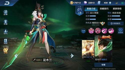 王者荣耀花木兰新皮肤爆料最新,花木兰新皮肤惊艳亮相,神秘元素引期待