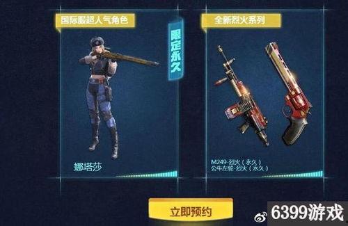 枪战王者最新活动爆料表,激情对决,福利盛宴即将开启!