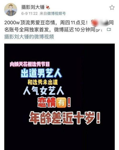 周大锤最新爆料消息,揭秘娱乐圈最新惊天秘密!