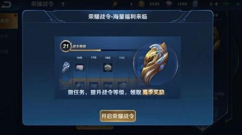 王者新战令最新爆料,全新内容与福利抢先看!