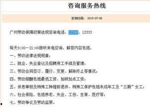 广州最新爆料电话号码,一键直通城市动态