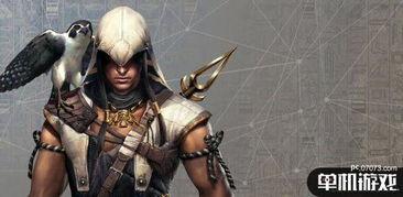 刺客信条起源最新爆料,揭秘古埃及神秘面纱,全新爆料揭示史诗级冒险