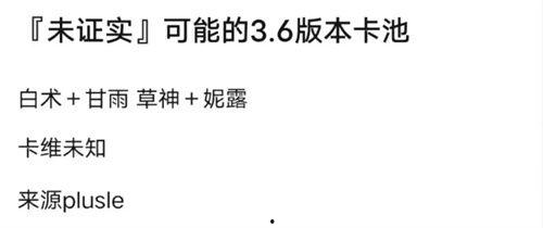最新卡池爆料3.2,新角色、新故事,探索神秘异世界的奥秘
