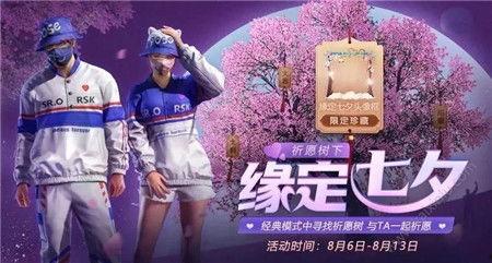 和平精英最新活动 爆料,神秘爆料,福利大放送!