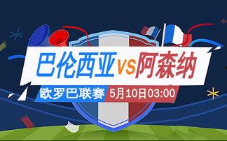 今日竞彩足球爆料最新,今日焦点赛事深度解析,锁定胜局攻略