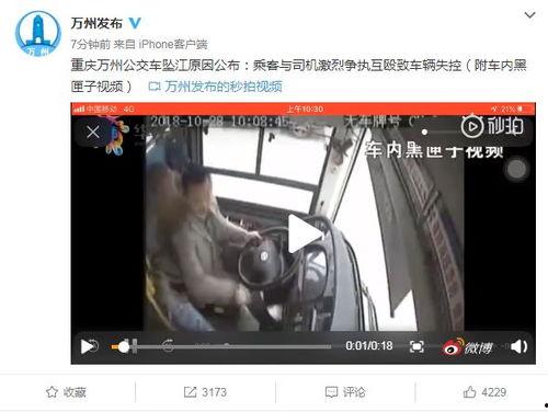 最新重庆爆料视频,街头奇闻异事引热议