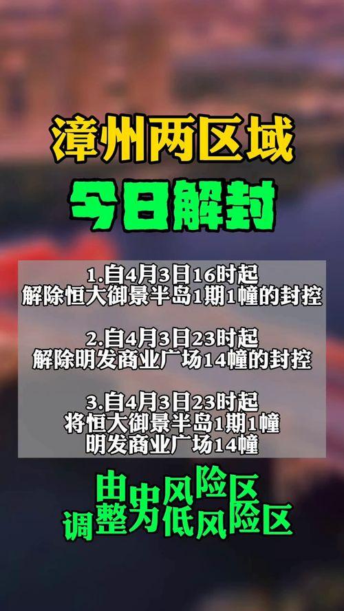 漳州最新爆料消息今天新闻,揭秘今日热点事件背后的真相