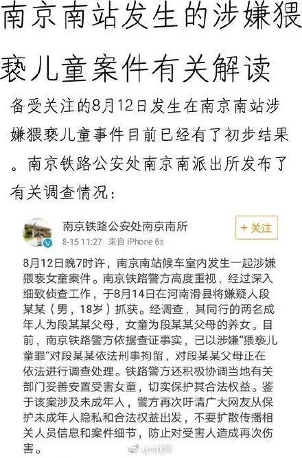 南京爆料小伙事件最新情况,真相大白,法律介入调查