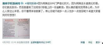 农大大学最新爆料,揭秘校园热点事件背后的真相!”